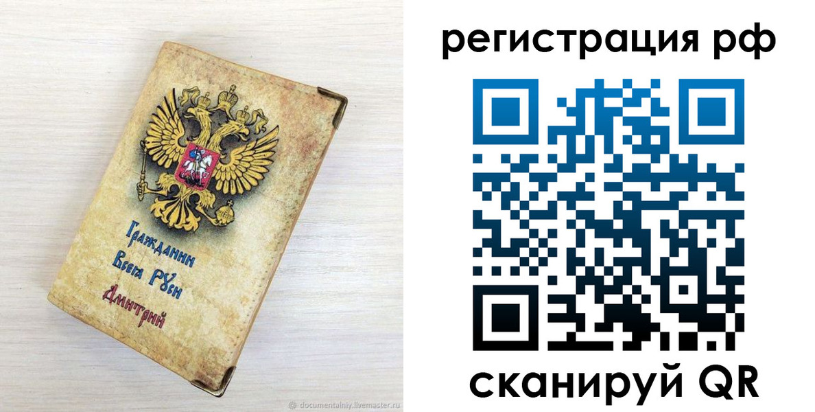 прописка для работы в Тогучине