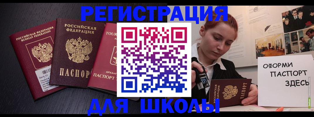миграционный учет в Тогучине