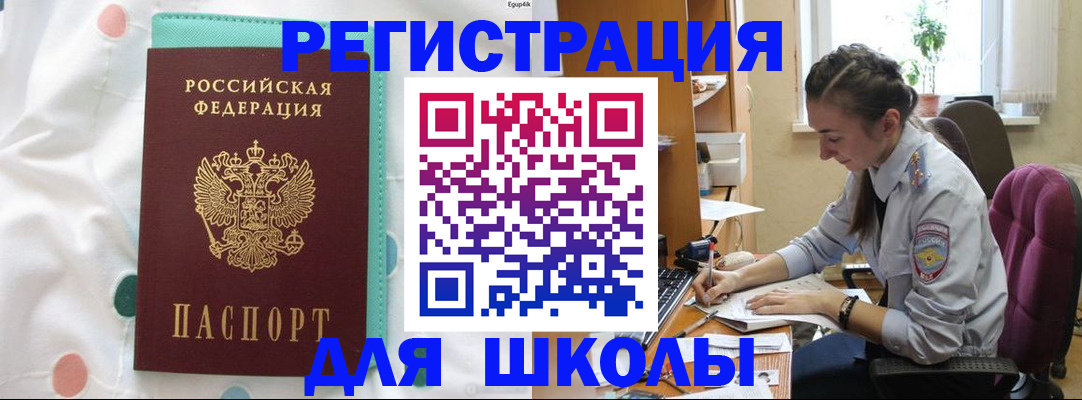 миграционный учет в Тогучине
