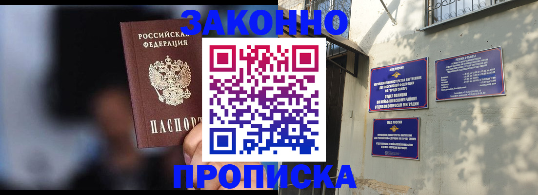 прописка паспорт в Тогучине