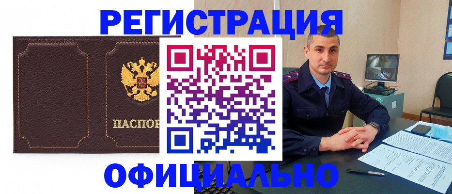 прописка иностранных граждан в Тогучине