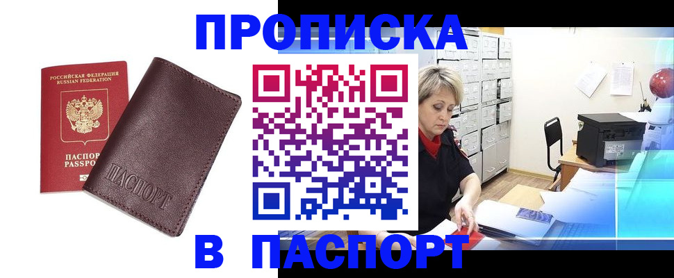 прописка ребенка в Тогучине