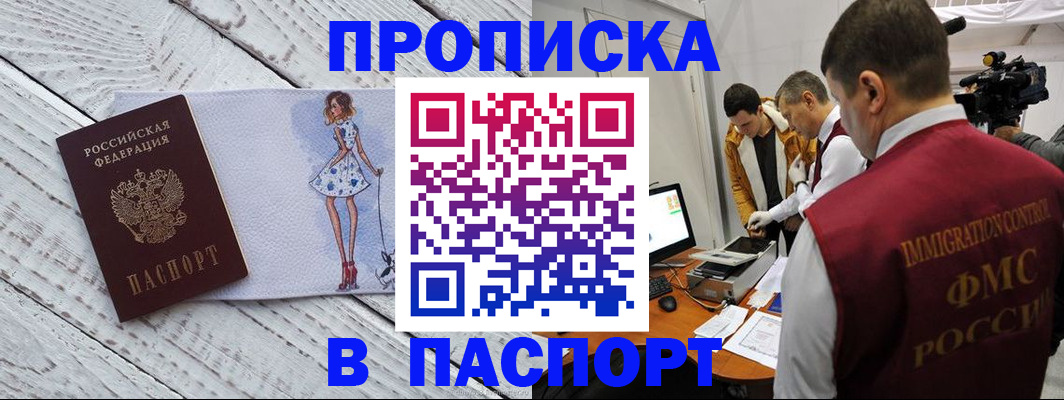 временная регистрация 2025 в Тогучине