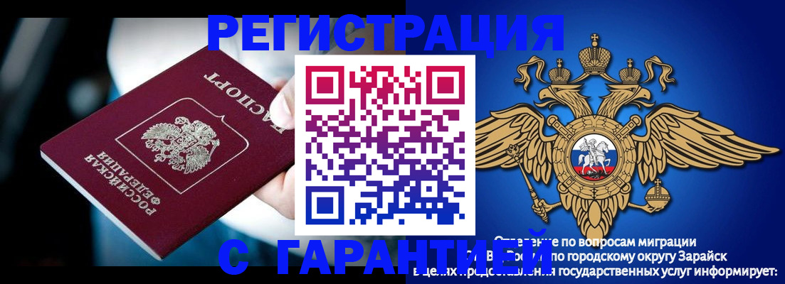 прописка ребенка в Тогучине