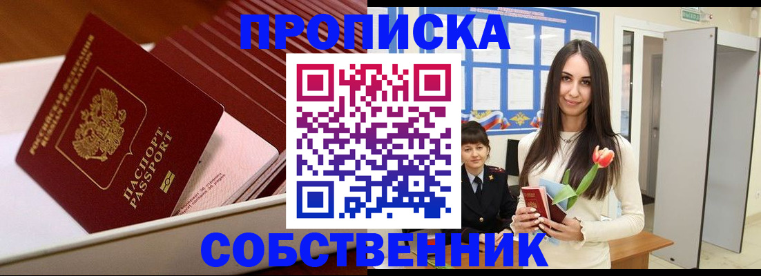 прописка для кредита в Тогучине